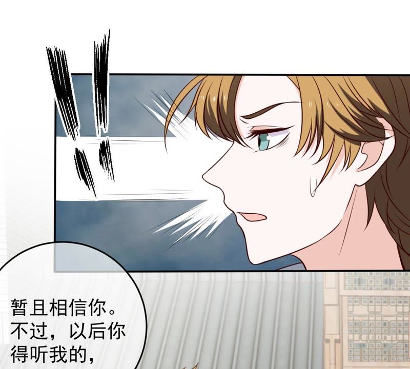 世无良猫韩漫全集-第37话 我们，可是很痴情的无删减无遮挡章节图片 