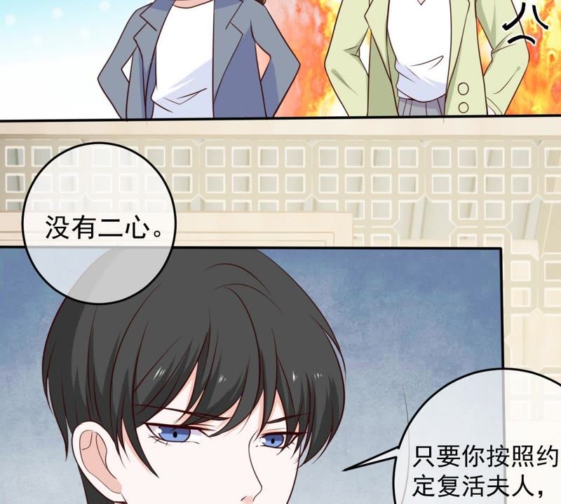 世无良猫韩漫全集-第37话 我们，可是很痴情的无删减无遮挡章节图片 
