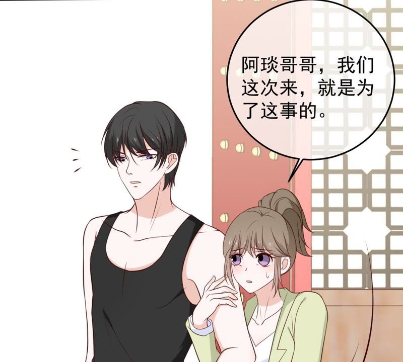 世无良猫韩漫全集-第37话 我们，可是很痴情的无删减无遮挡章节图片 