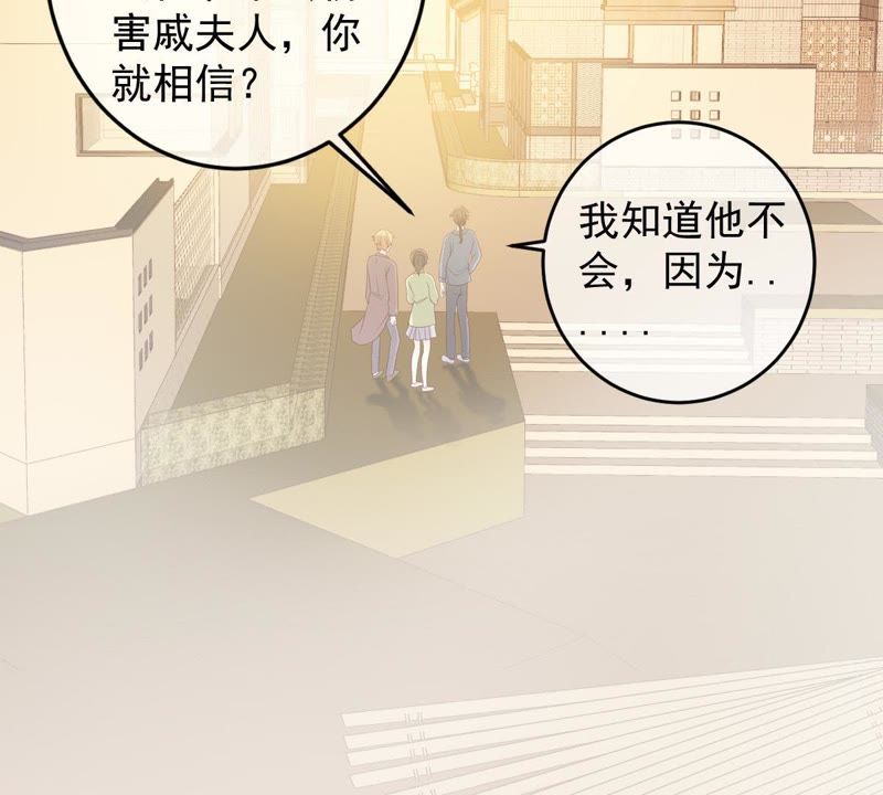 世无良猫韩漫全集-第37话 我们，可是很痴情的无删减无遮挡章节图片 