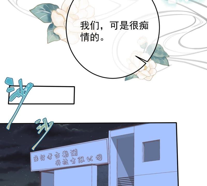 世无良猫韩漫全集-第37话 我们，可是很痴情的无删减无遮挡章节图片 