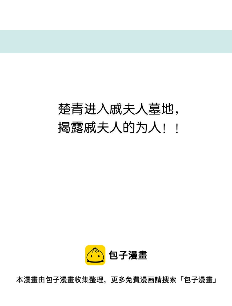 世无良猫韩漫全集-第37话 我们，可是很痴情的无删减无遮挡章节图片 
