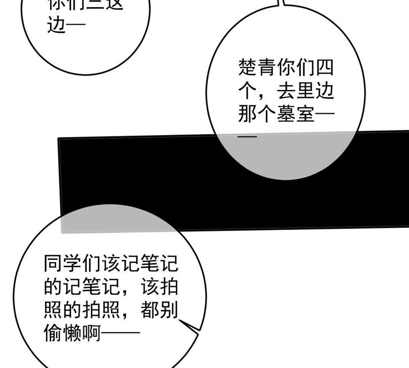 世无良猫韩漫全集-第38话 戚夫人欲杀楚青无删减无遮挡章节图片 