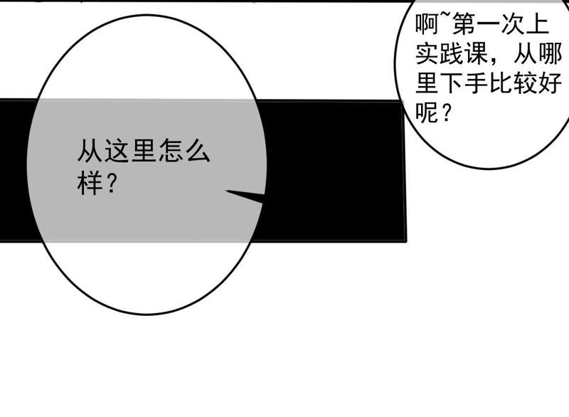 世无良猫韩漫全集-第38话 戚夫人欲杀楚青无删减无遮挡章节图片 