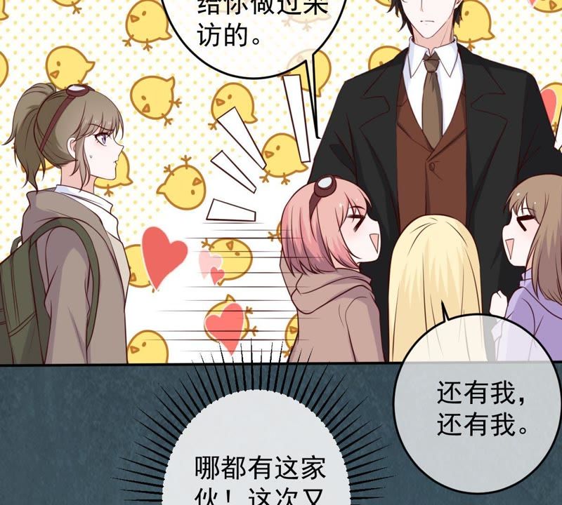世无良猫韩漫全集-第38话 戚夫人欲杀楚青无删减无遮挡章节图片 
