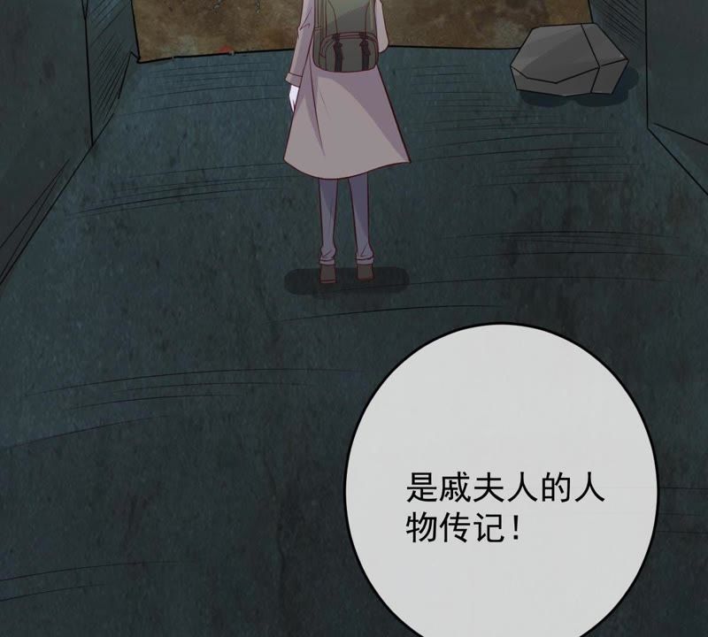 世无良猫韩漫全集-第38话 戚夫人欲杀楚青无删减无遮挡章节图片 