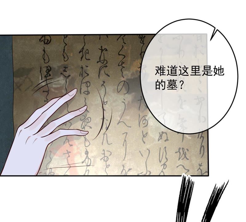 世无良猫韩漫全集-第38话 戚夫人欲杀楚青无删减无遮挡章节图片 