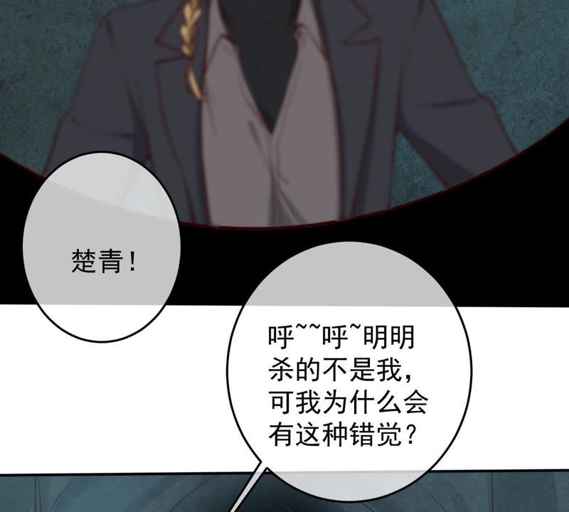 世无良猫韩漫全集-第38话 戚夫人欲杀楚青无删减无遮挡章节图片 