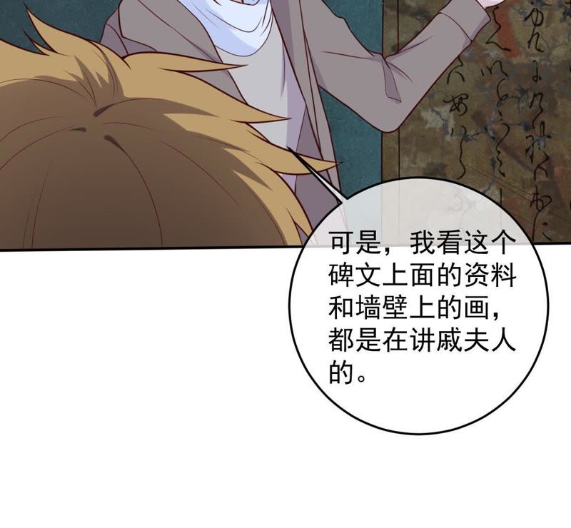 世无良猫韩漫全集-第38话 戚夫人欲杀楚青无删减无遮挡章节图片 