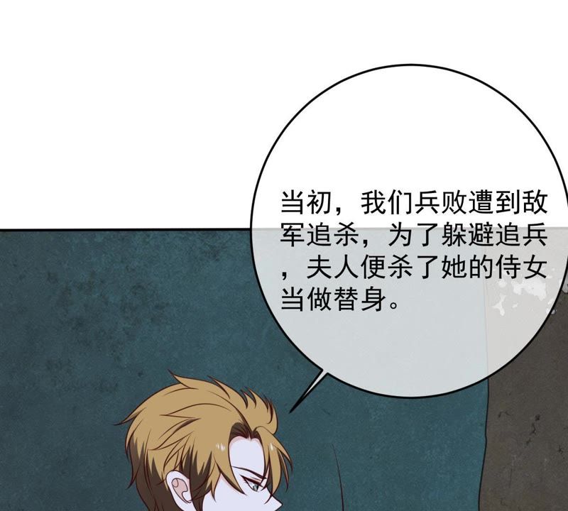 世无良猫韩漫全集-第38话 戚夫人欲杀楚青无删减无遮挡章节图片 