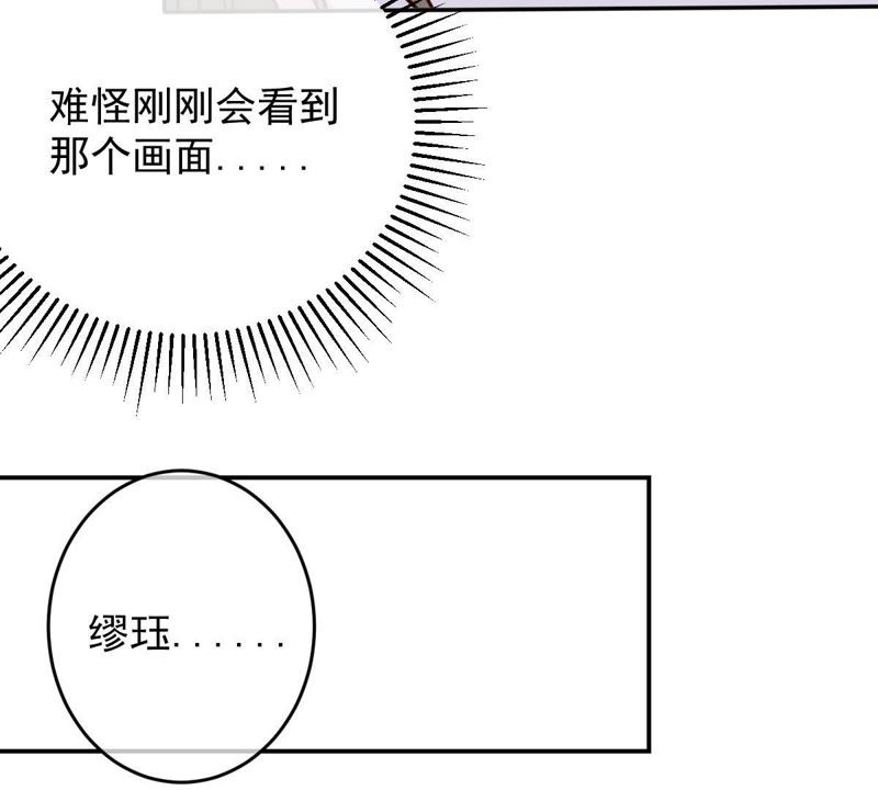 世无良猫韩漫全集-第38话 戚夫人欲杀楚青无删减无遮挡章节图片 