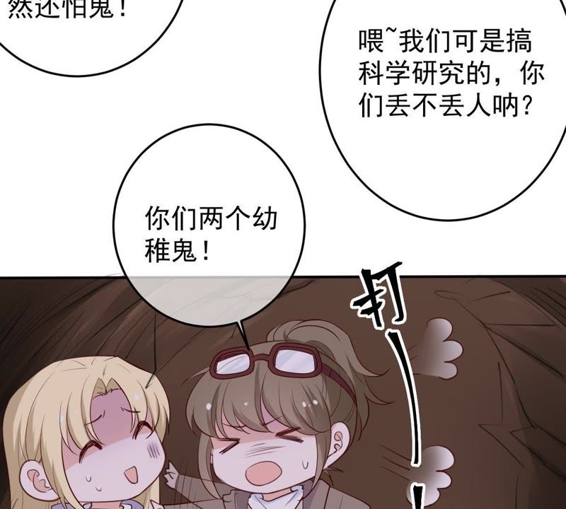 世无良猫韩漫全集-第38话 戚夫人欲杀楚青无删减无遮挡章节图片 