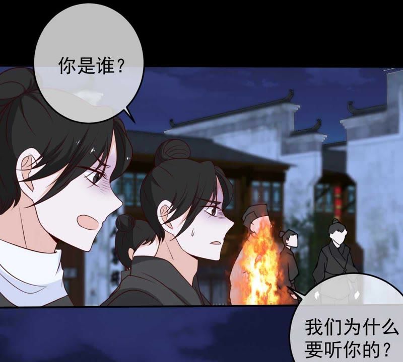 世无良猫韩漫全集-第39话 无止境的利用无删减无遮挡章节图片 