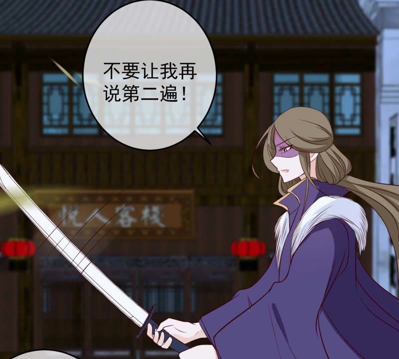 世无良猫韩漫全集-第39话 无止境的利用无删减无遮挡章节图片 