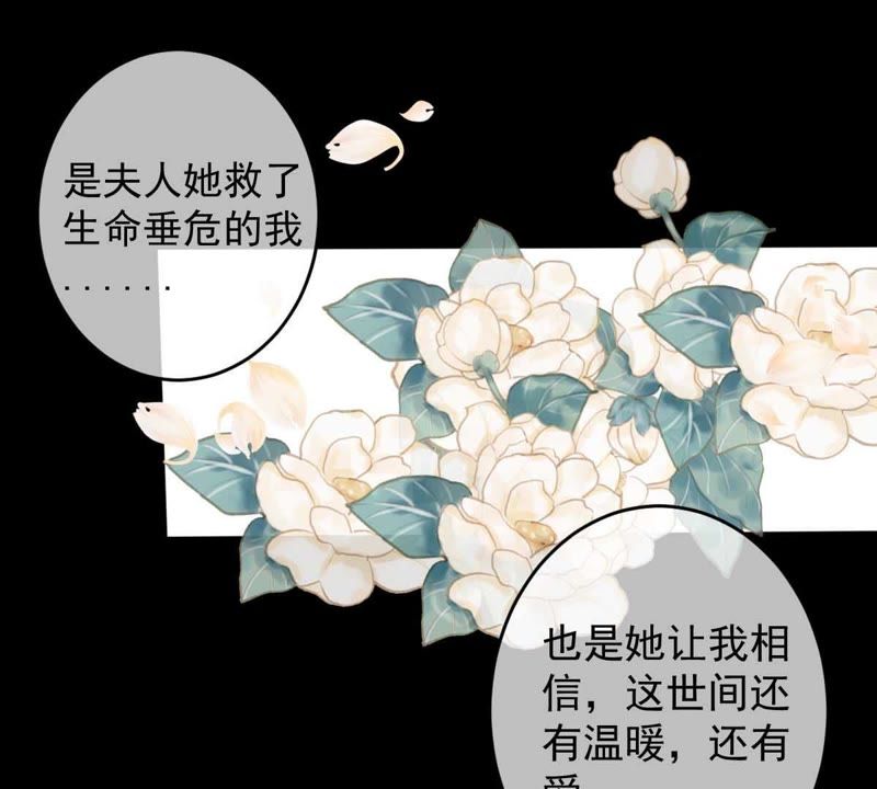 世无良猫韩漫全集-第39话 无止境的利用无删减无遮挡章节图片 