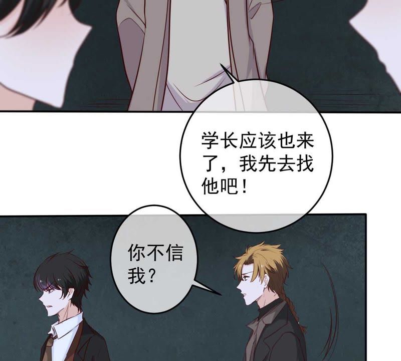 世无良猫韩漫全集-第39话 无止境的利用无删减无遮挡章节图片 