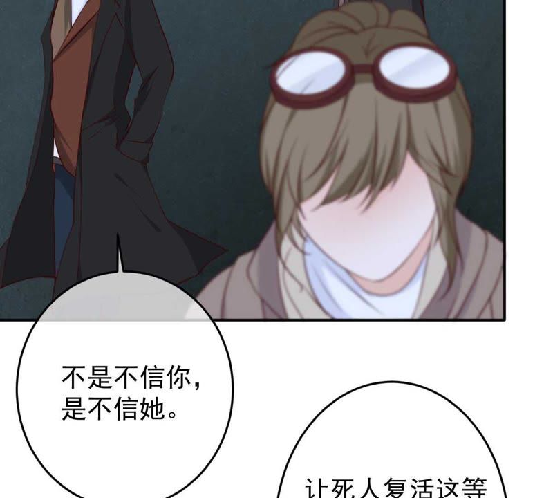 世无良猫韩漫全集-第39话 无止境的利用无删减无遮挡章节图片 