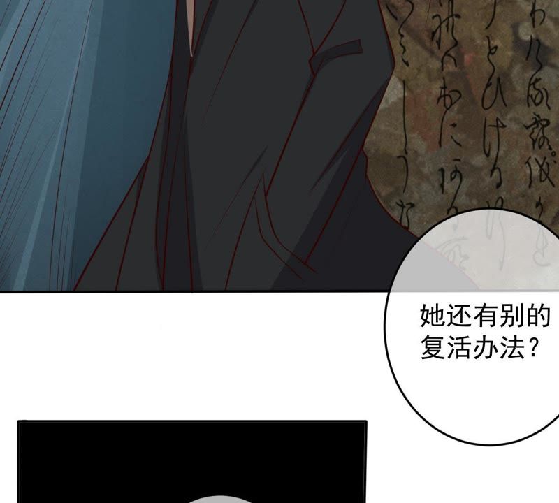 世无良猫韩漫全集-第39话 无止境的利用无删减无遮挡章节图片 