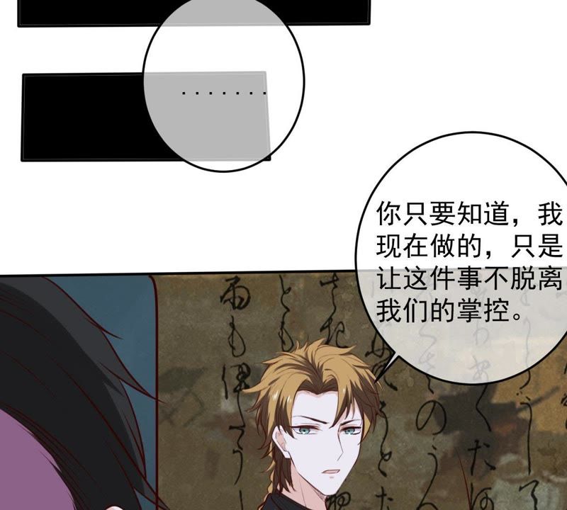 世无良猫韩漫全集-第39话 无止境的利用无删减无遮挡章节图片 