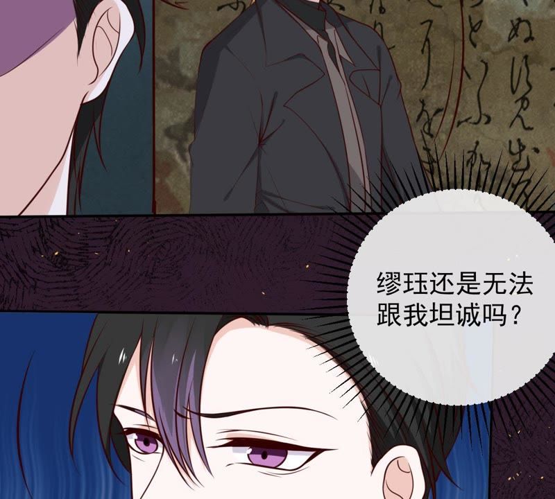 世无良猫韩漫全集-第39话 无止境的利用无删减无遮挡章节图片 