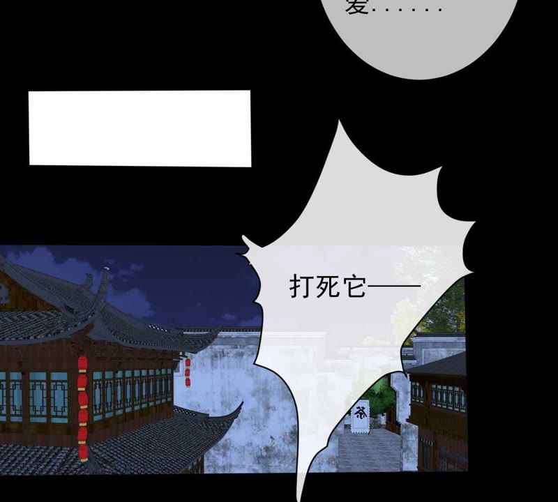 世无良猫韩漫全集-第39话 无止境的利用无删减无遮挡章节图片 
