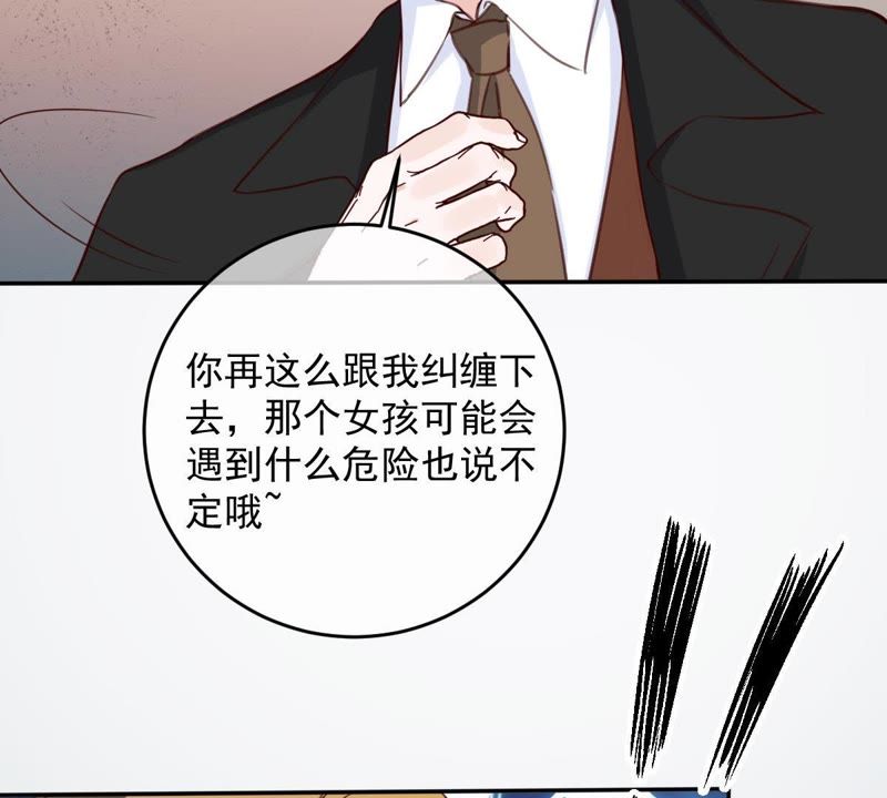 世无良猫韩漫全集-第39话 无止境的利用无删减无遮挡章节图片 