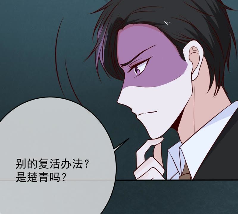 世无良猫韩漫全集-第39话 无止境的利用无删减无遮挡章节图片 