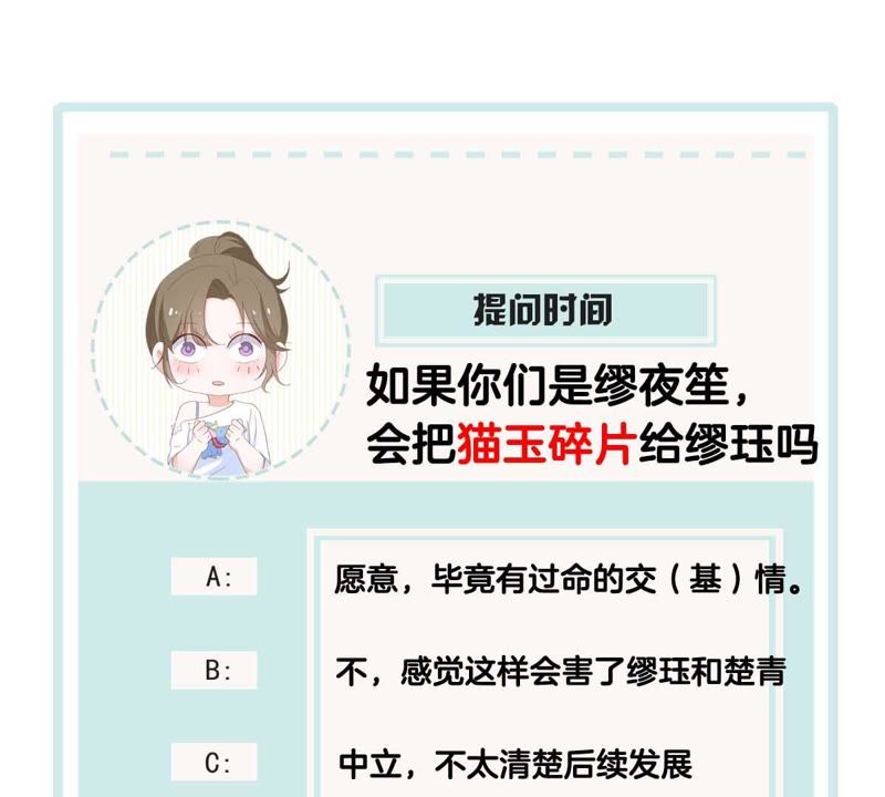 世无良猫韩漫全集-第39话 无止境的利用无删减无遮挡章节图片 
