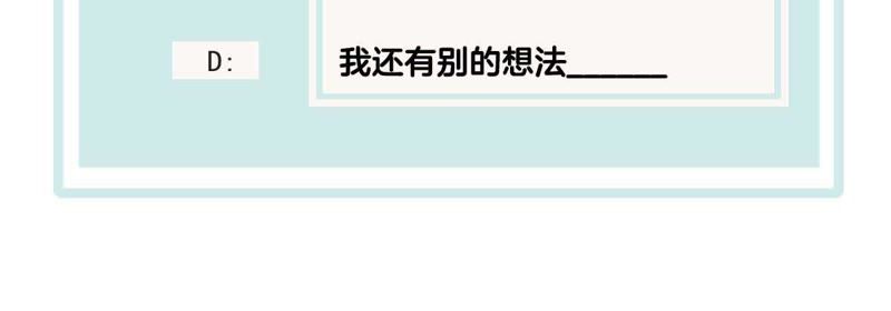 世无良猫韩漫全集-第39话 无止境的利用无删减无遮挡章节图片 