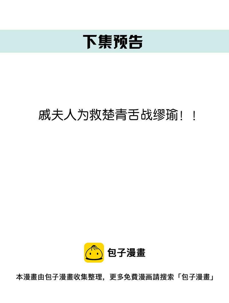 世无良猫韩漫全集-第39话 无止境的利用无删减无遮挡章节图片 