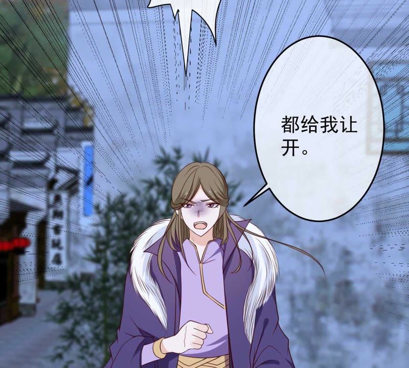 世无良猫韩漫全集-第39话 无止境的利用无删减无遮挡章节图片 