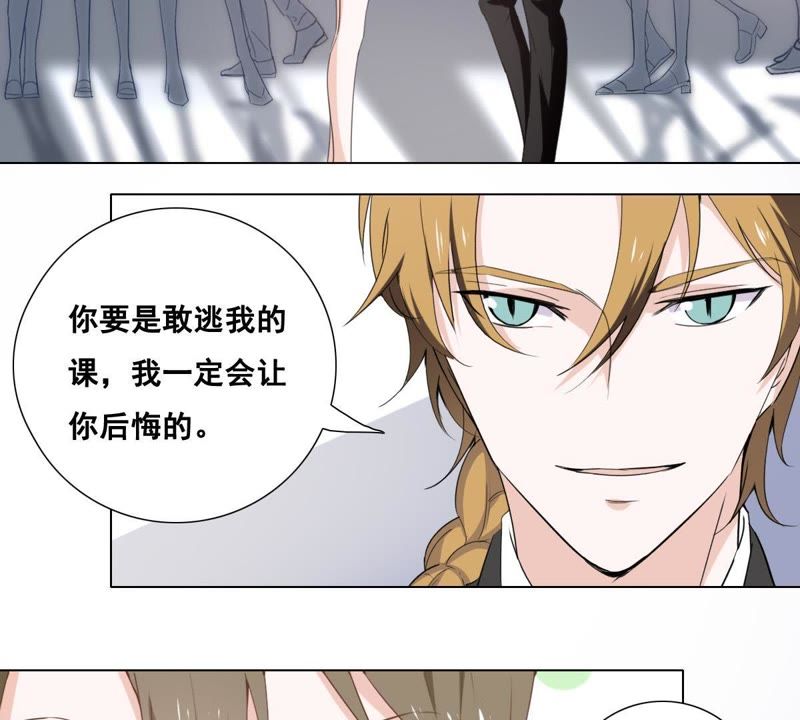 世无良猫韩漫全集-第4话 宿舍刺杀事件无删减无遮挡章节图片 