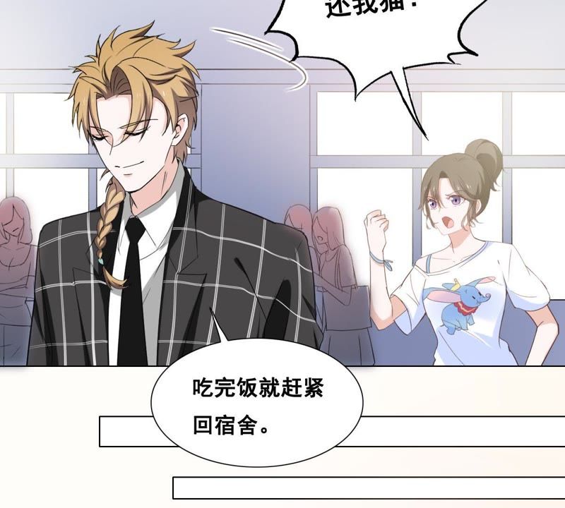 世无良猫韩漫全集-第4话 宿舍刺杀事件无删减无遮挡章节图片 