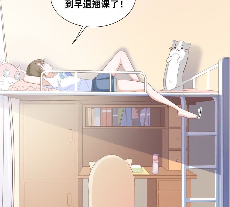 世无良猫韩漫全集-第4话 宿舍刺杀事件无删减无遮挡章节图片 