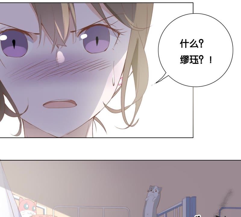世无良猫韩漫全集-第4话 宿舍刺杀事件无删减无遮挡章节图片 