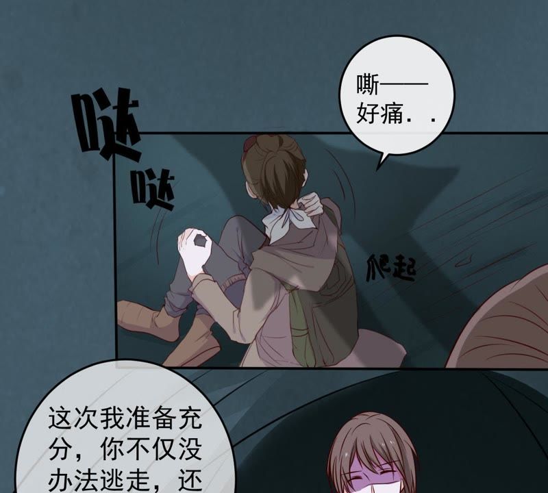 世无良猫韩漫全集-第40话 戚夫人对战缪瑜无删减无遮挡章节图片 