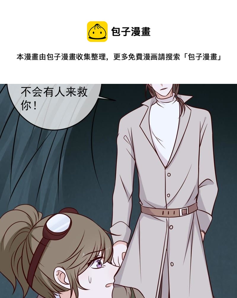 世无良猫韩漫全集-第40话 戚夫人对战缪瑜无删减无遮挡章节图片 