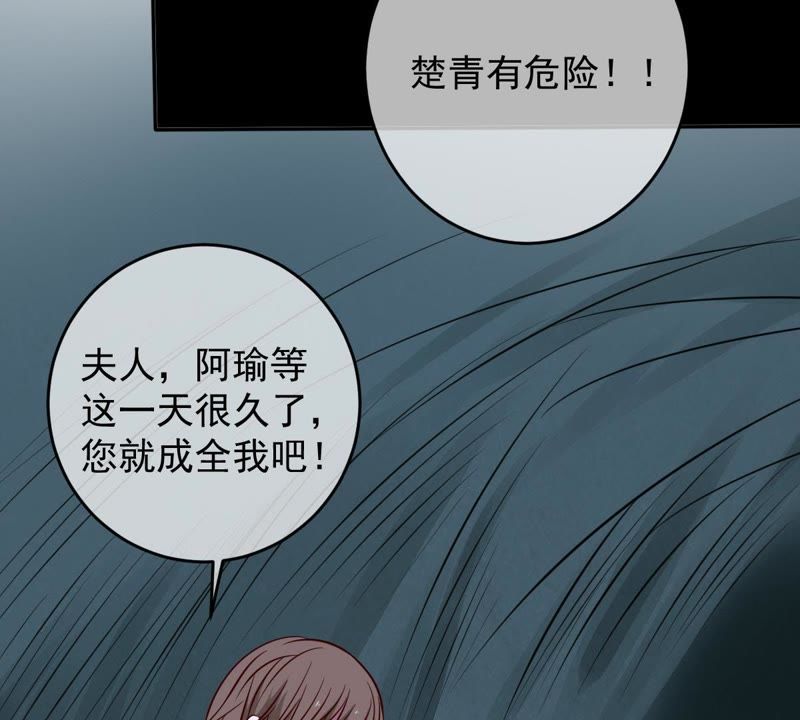 世无良猫韩漫全集-第40话 戚夫人对战缪瑜无删减无遮挡章节图片 