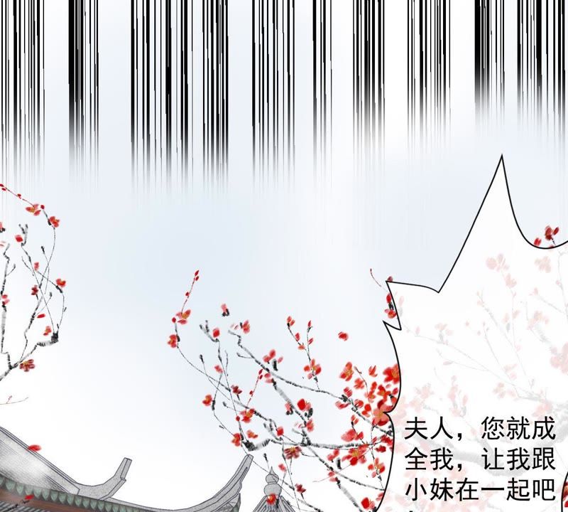 世无良猫韩漫全集-第40话 戚夫人对战缪瑜无删减无遮挡章节图片 