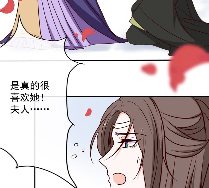 世无良猫韩漫全集-第40话 戚夫人对战缪瑜无删减无遮挡章节图片 