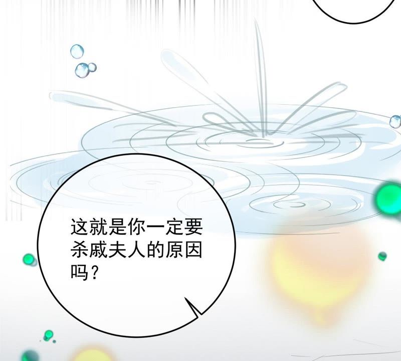 世无良猫韩漫全集-第40话 戚夫人对战缪瑜无删减无遮挡章节图片 