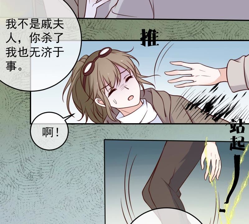 世无良猫韩漫全集-第40话 戚夫人对战缪瑜无删减无遮挡章节图片 