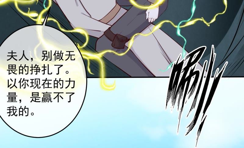 世无良猫韩漫全集-第40话 戚夫人对战缪瑜无删减无遮挡章节图片 