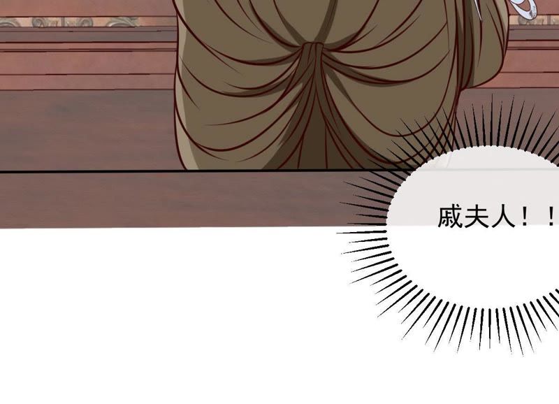 世无良猫韩漫全集-第40话 戚夫人对战缪瑜无删减无遮挡章节图片 