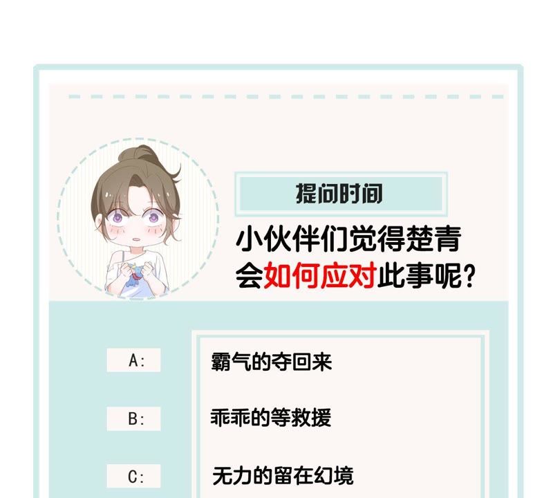世无良猫韩漫全集-第40话 戚夫人对战缪瑜无删减无遮挡章节图片 