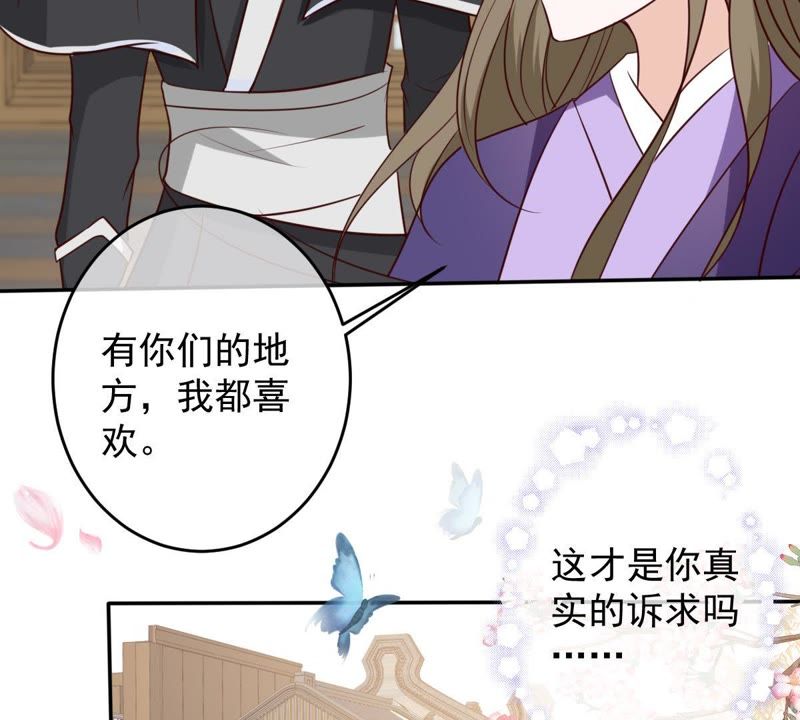 世无良猫韩漫全集-第41话 放弃我的身体无删减无遮挡章节图片 