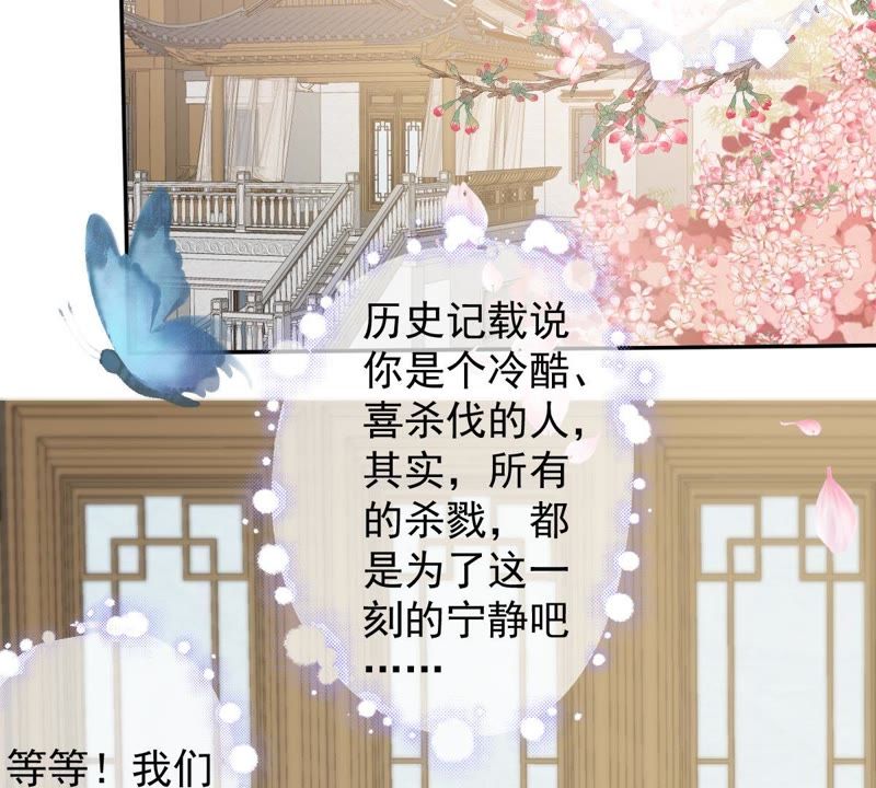 世无良猫韩漫全集-第41话 放弃我的身体无删减无遮挡章节图片 