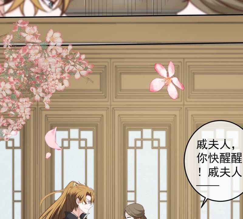 世无良猫韩漫全集-第41话 放弃我的身体无删减无遮挡章节图片 