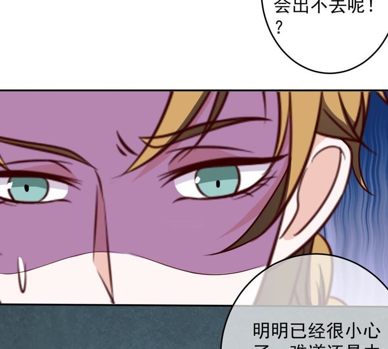世无良猫韩漫全集-第41话 放弃我的身体无删减无遮挡章节图片 