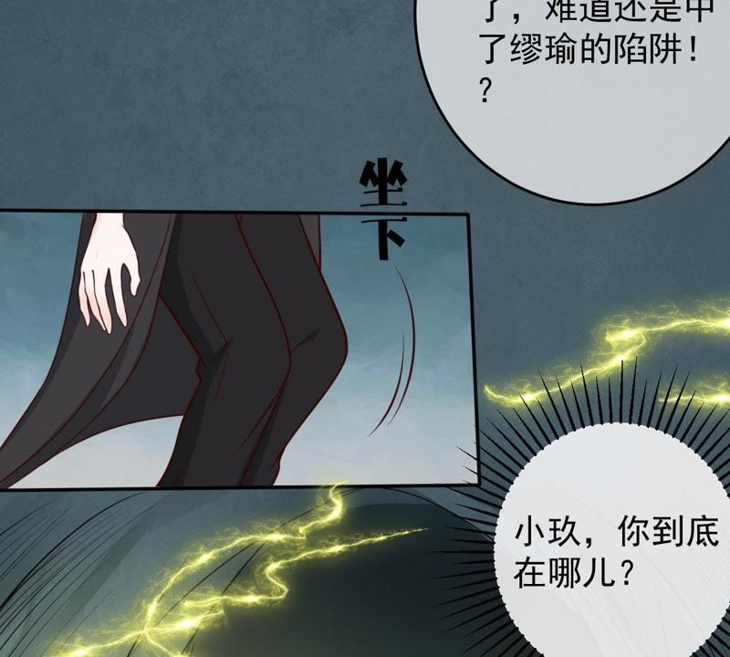 世无良猫韩漫全集-第41话 放弃我的身体无删减无遮挡章节图片 